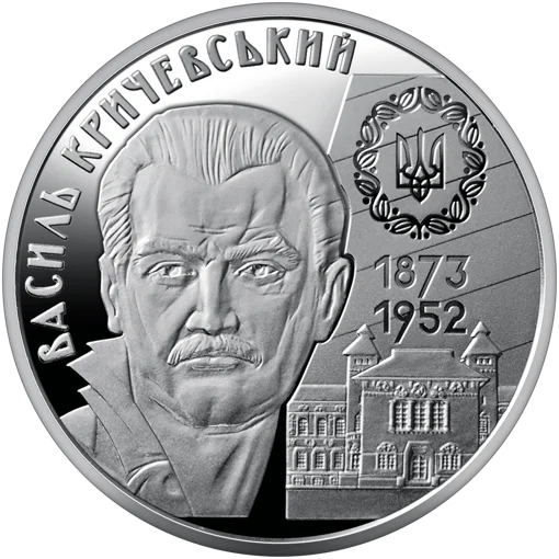 Василь Кричевський (н)