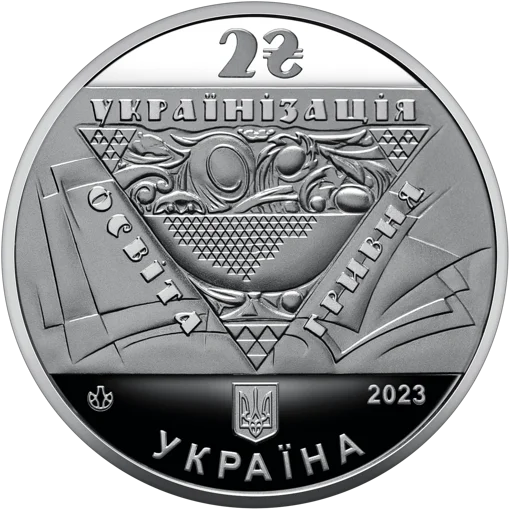 Павло Скоропадський (н)