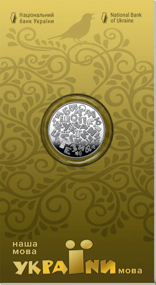 Українська мова у  сувенірному пакованні (н)