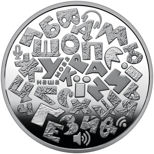 Українська мова у  сувенірному пакованні (н)