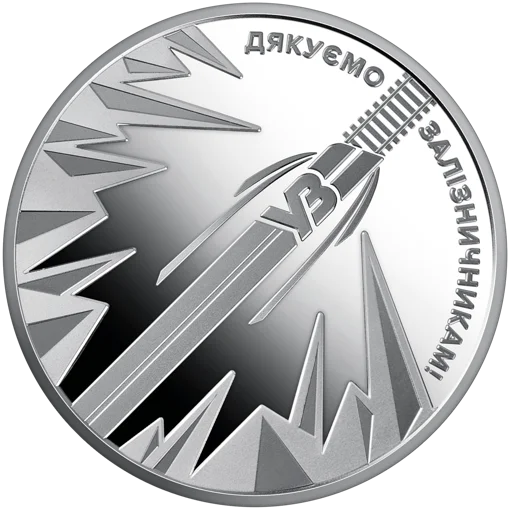 Країна супергероїв. Дякуємо залізничникам! (н)