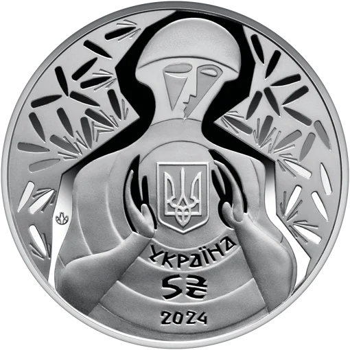 Ні куля, ні шабля! у сувенірному пакованні (н)