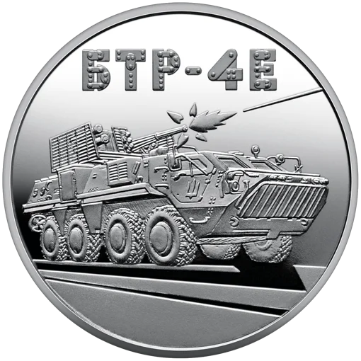 Українська бавовна. БТР-4Е `Буцефал` у сувенірному пакованні (н)