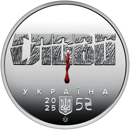 &quot;Розстріляне відродження. Юліан Шпол&quot; у сувенірному пакованні (н)