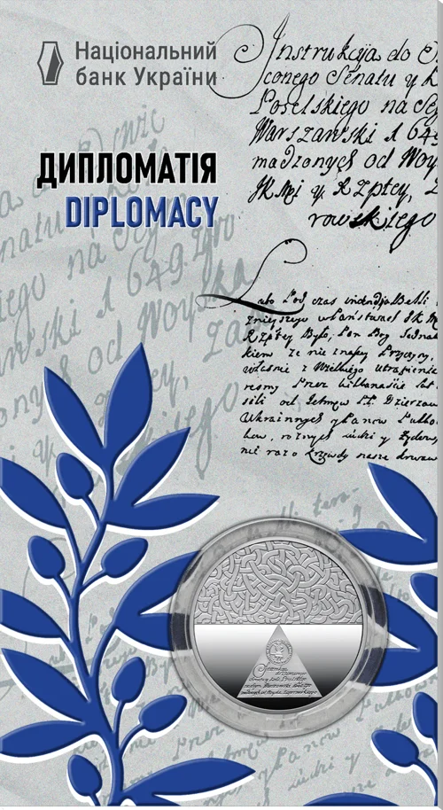 "Дипломатія" у сувенірному пакованні (н)