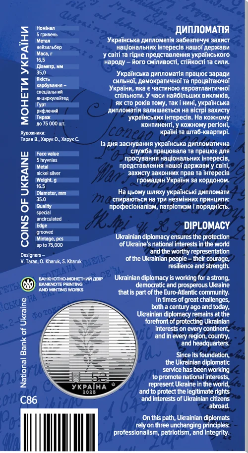 "Дипломатія" у сувенірному пакованні (н)