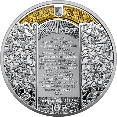 `Архангел Михаїл` у сувенірному пакованні (c)