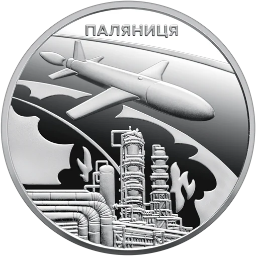 `Українська бавовна. Ракета-дрон "Паляниця"` (н) у сувенірному пакованні