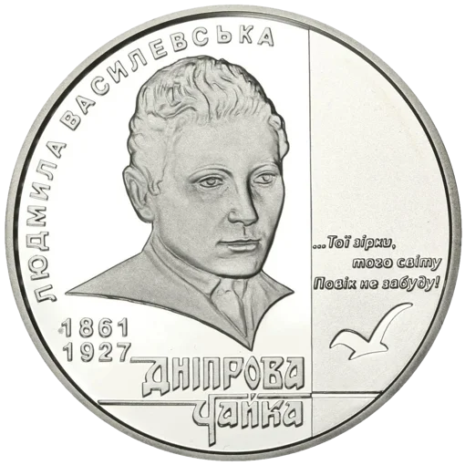 &quot;Чайка Дніпрова&quot; у футлярі