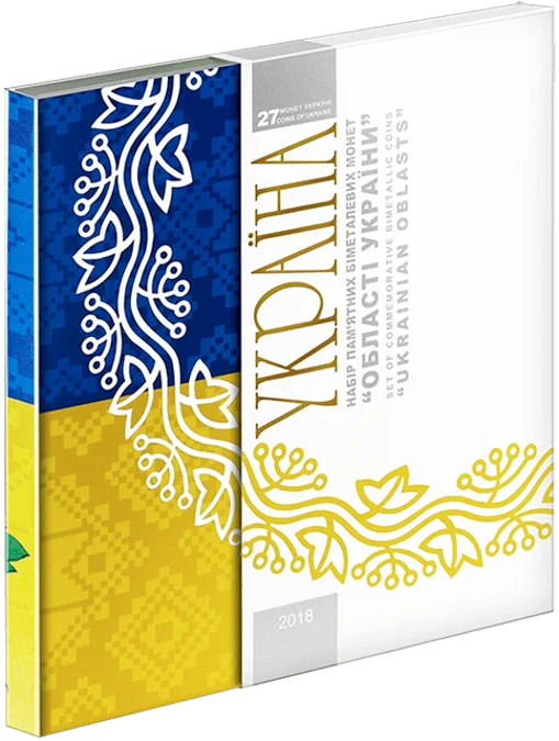 Сувенірна упаковка для серії пам`ятних монет "Області України"