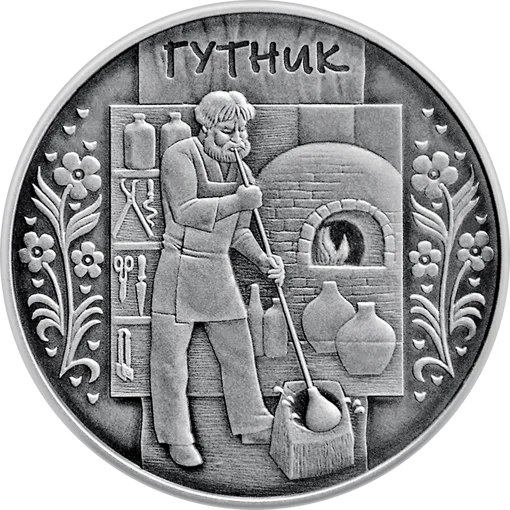 &quot;Гутник&quot; у футлярі