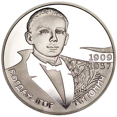 Богдан-Ігор Антонич  (н)