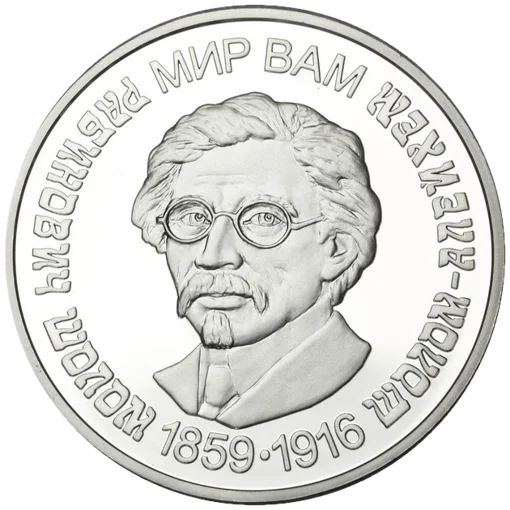 &quot;Шолом-Алейхем&quot; у футлярі