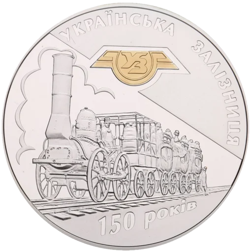 &quot;150-річчя діяльності українських залізниць&quot; у футлярі
