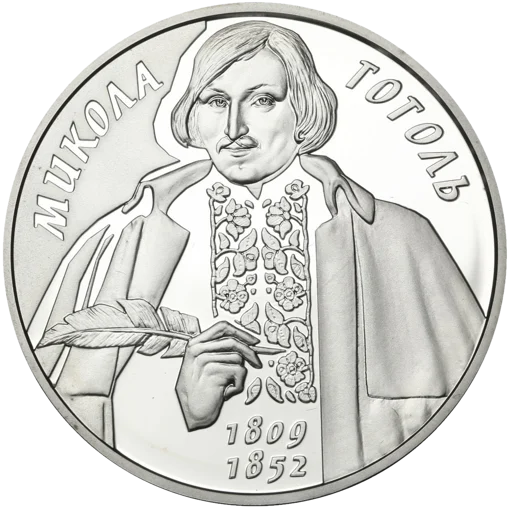 &quot;Микола Гоголь&quot; у футлярі