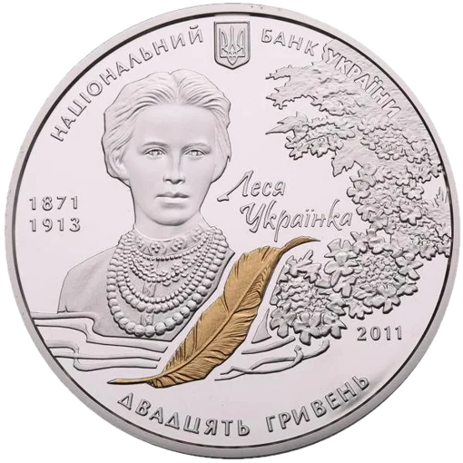 &quot;За твором Лесі Українки &quot;Лісова пісня&quot; у футлярі