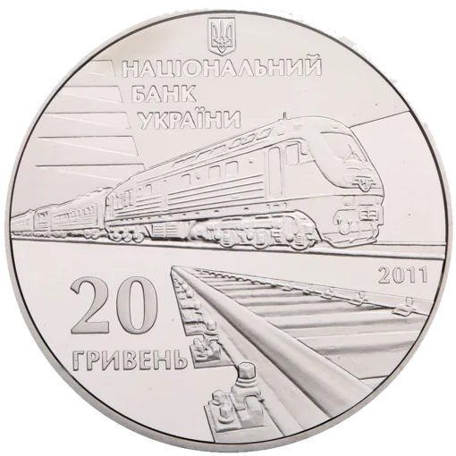 &quot;150-річчя діяльності українських залізниць&quot; у футлярі