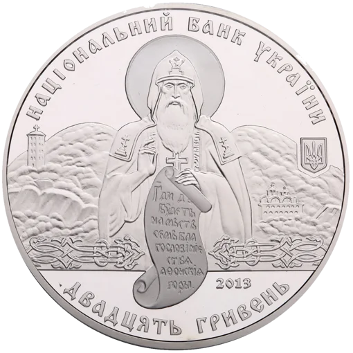 &quot;1000-ліття Лядівського скельного монастиря&quot; у футлярі