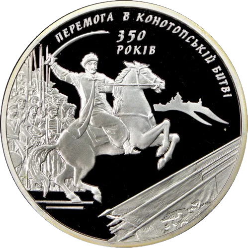 &quot;350-річчя Конотопської битви&quot; у футлярі