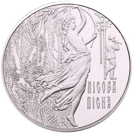 &quot;За твором Лесі Українки &quot;Лісова пісня&quot; у футлярі