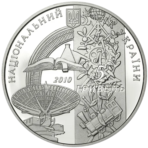 &quot;125 років Національному технічному університету &quot;Харківський політехнічний інститут&quot; у футлярі