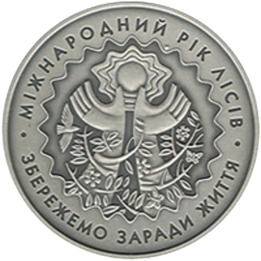 &quot;Міжнародний рік лісів&quot; у футлярі