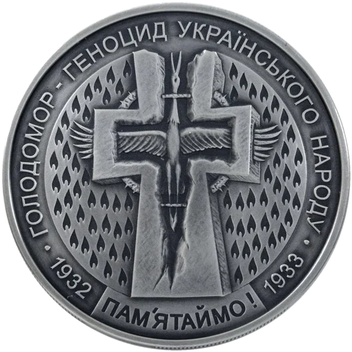 “Голодомор – геноцид українського народу” у футлярі