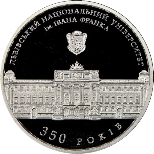 &quot;350 років Львівському національному університету імені Івана Франка&quot; у футлярі