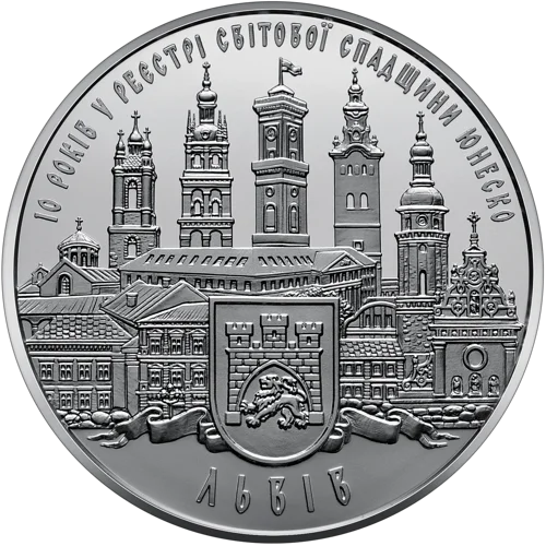 “10 років внесенню до реєстру світової спадщини ЮНЕСКО історичного  центру міста Львова” у футлярі