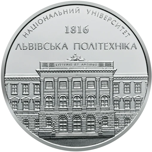 Пам`ятна медаль `Національний університет `Львівська політехніка`