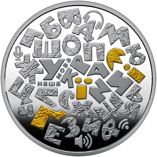 Українська мова (c)