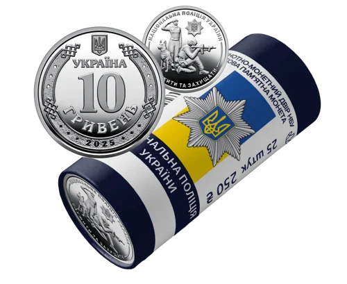 Ролик обігових пам’ятних монет `Національна поліція України` (у ролику 25 монет)