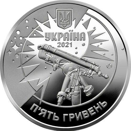 250 років Астрономічній обсерваторії  Львівського університету (н)