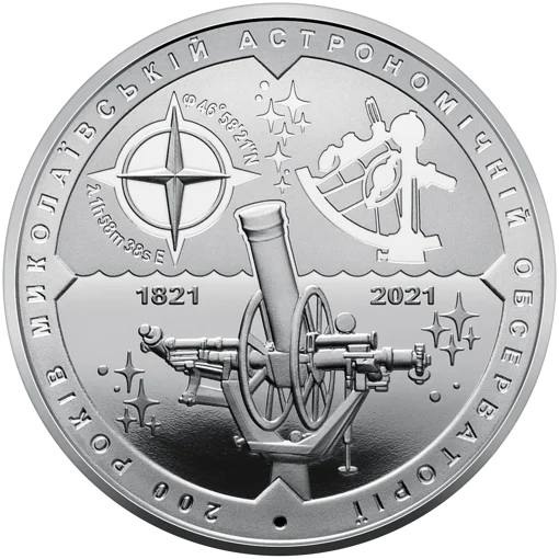 200 років Миколаївській астрономічній обсерваторії (н)