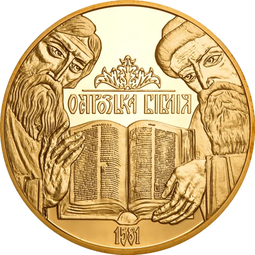 &quot;Острозька Біблія&quot; у футлярі