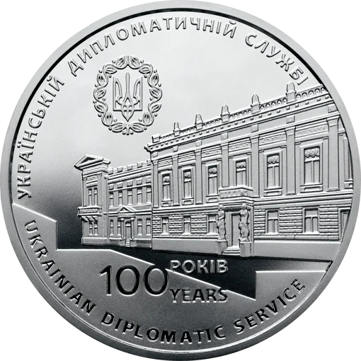 Пам`ятна медаль `100 років утворення дипломатичної служби України`