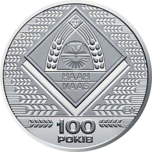 Пам`ятна медаль `100 років Національній  академії аграрних наук України`