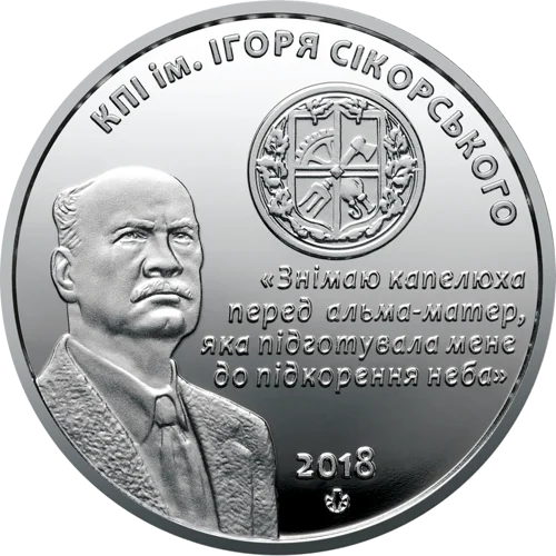 Пам`ятна медаль `Національний технічний університет України `Київський політехнічний інститут імені Ігоря Сікорського`