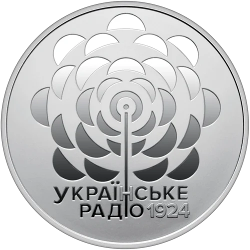 100 років із часу заснування `Українського Радіо`у сувенірному пакованні (н)