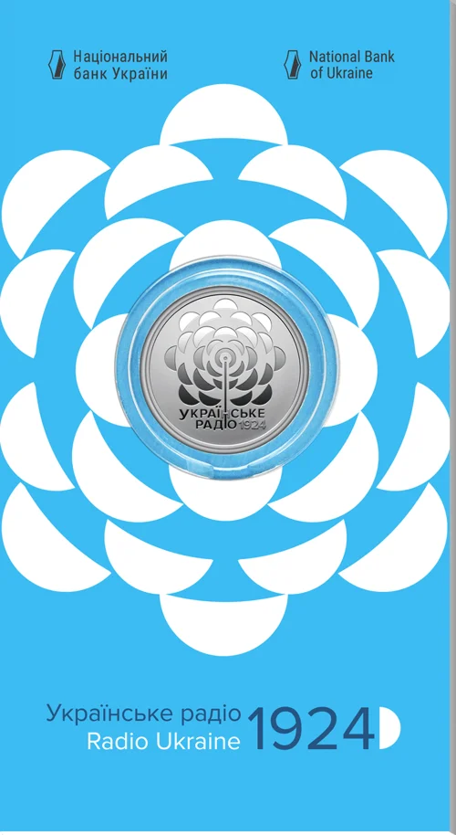 100 років із часу заснування `Українського Радіо`у сувенірному пакованні (н)