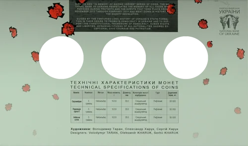 Сувенірна упаковка для пам`ятних монет серії `Героям Майдану`