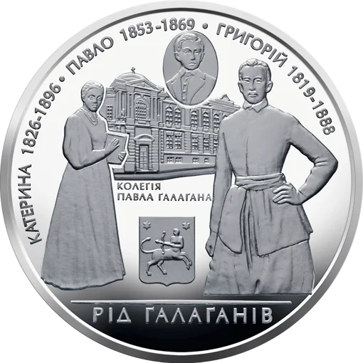 &quot;Родина Ґалаґанів&quot; у футлярі