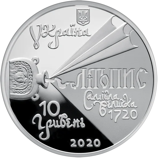 &quot;Самійло Величко&quot; у футлярі