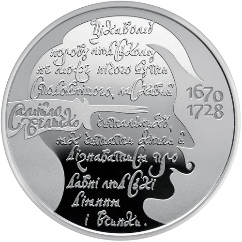 &quot;Самійло Величко&quot; у футлярі