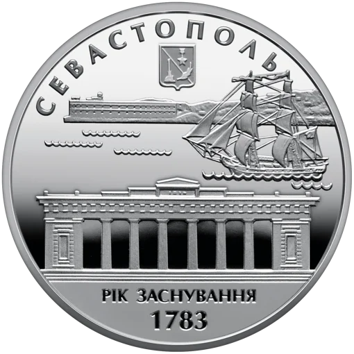 &quot;225 років м. Севастополь&quot; у футлярі