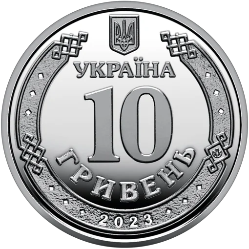 Ролик обігових пам’ятних монет `Сили підтримки Збройних Сил України` (у ролику 25 монет)