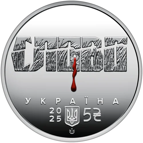 &quot;Розстріляне відродження. Микола Хвильовий&quot; у сувенірному пакованні (н)