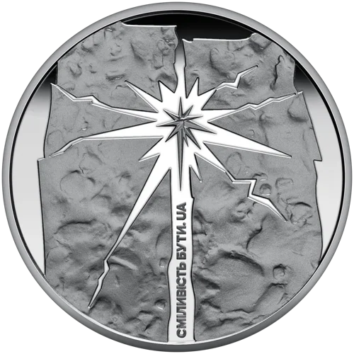 Сміливість бути. UA  у сувенірній упаковці  (н)