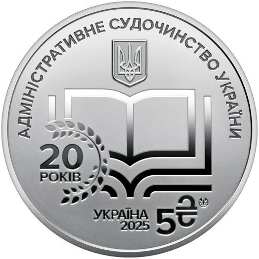 &quot;Адміністративне судочинство України&quot; у сувенірному пакованні (н)