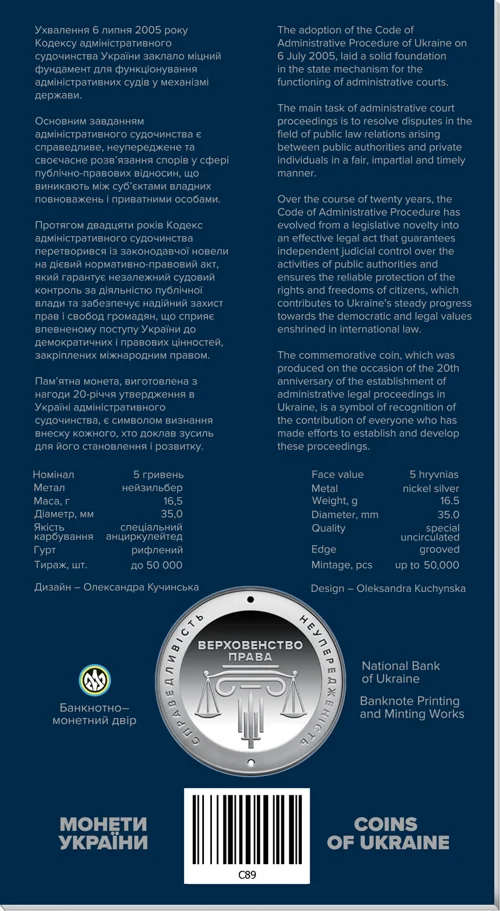 &quot;Адміністративне судочинство України&quot; у сувенірному пакованні (н)